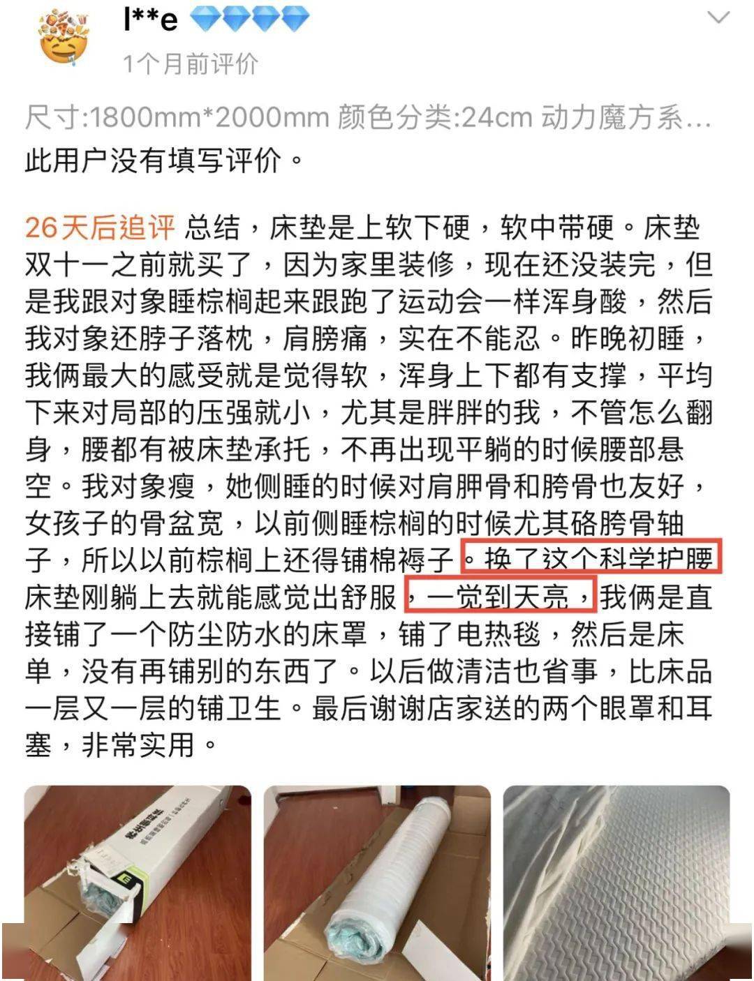 你想在价值10万元的床垫上睡个爽吗？