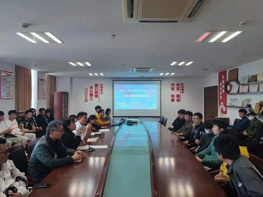米乐M6 M6米乐机械学院组织2023届考研复试指导交流会(图1)