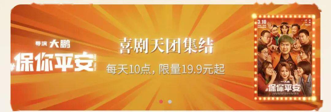 留意了！如许买票会更廉价 给不雅寡一站式购置办事