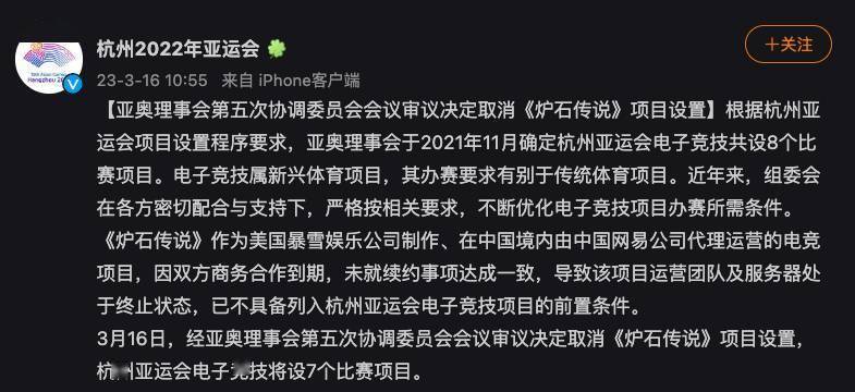 早报 | 微软将 GPT-4 全面接入 Office /《炉石传说》被移出亚运 /《泰坦尼克号》再重映