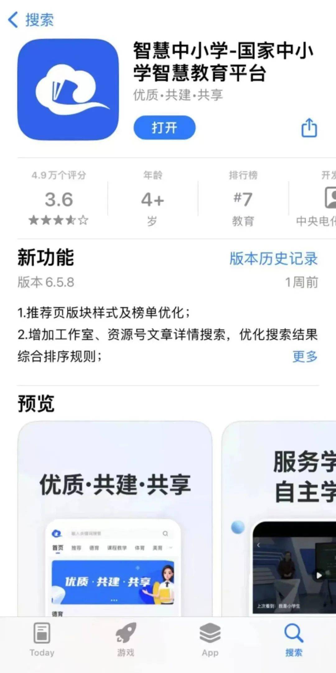 乌兰浩特市的家长看过来，您的孩子学业生长还需有那个APP