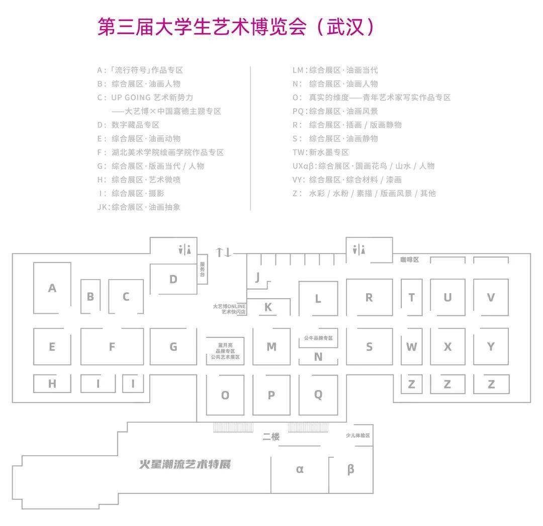 2023大艺博艺术遨游指南