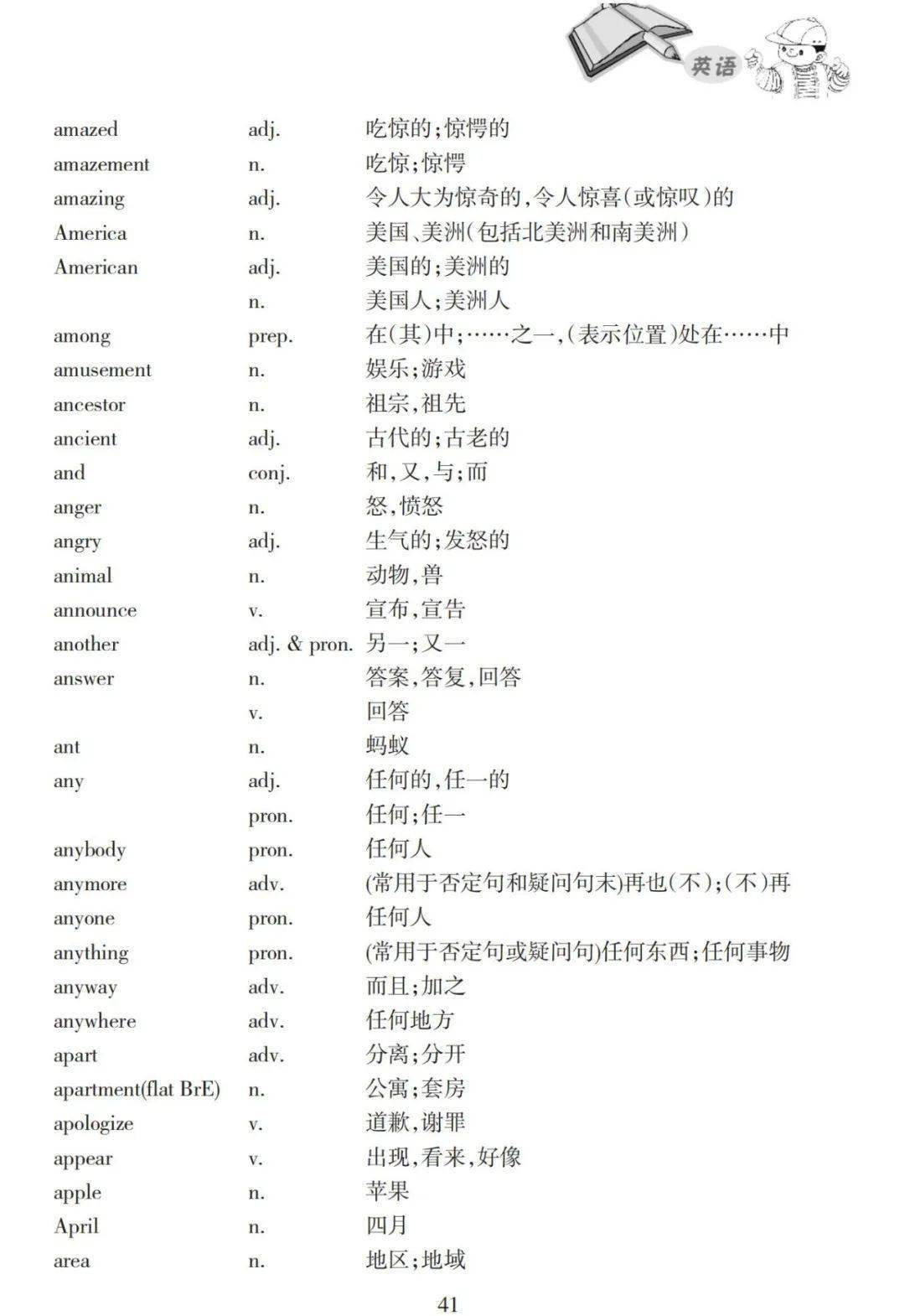 哈尔滨中考英语必备的 585 个短语，想考高分必需全掌握 | 附免费下载体例