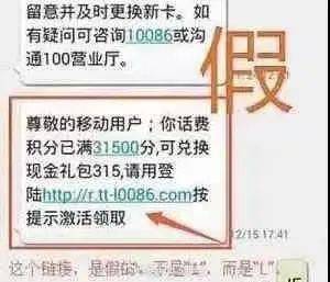 不要点！不要点！那些都是假的！红安已有多人收到…