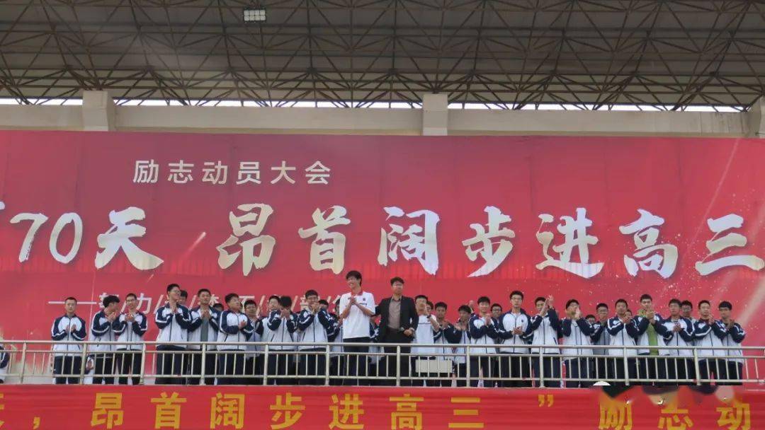 【励志演讲】顽强拼搏70天，昂首阔步进高三