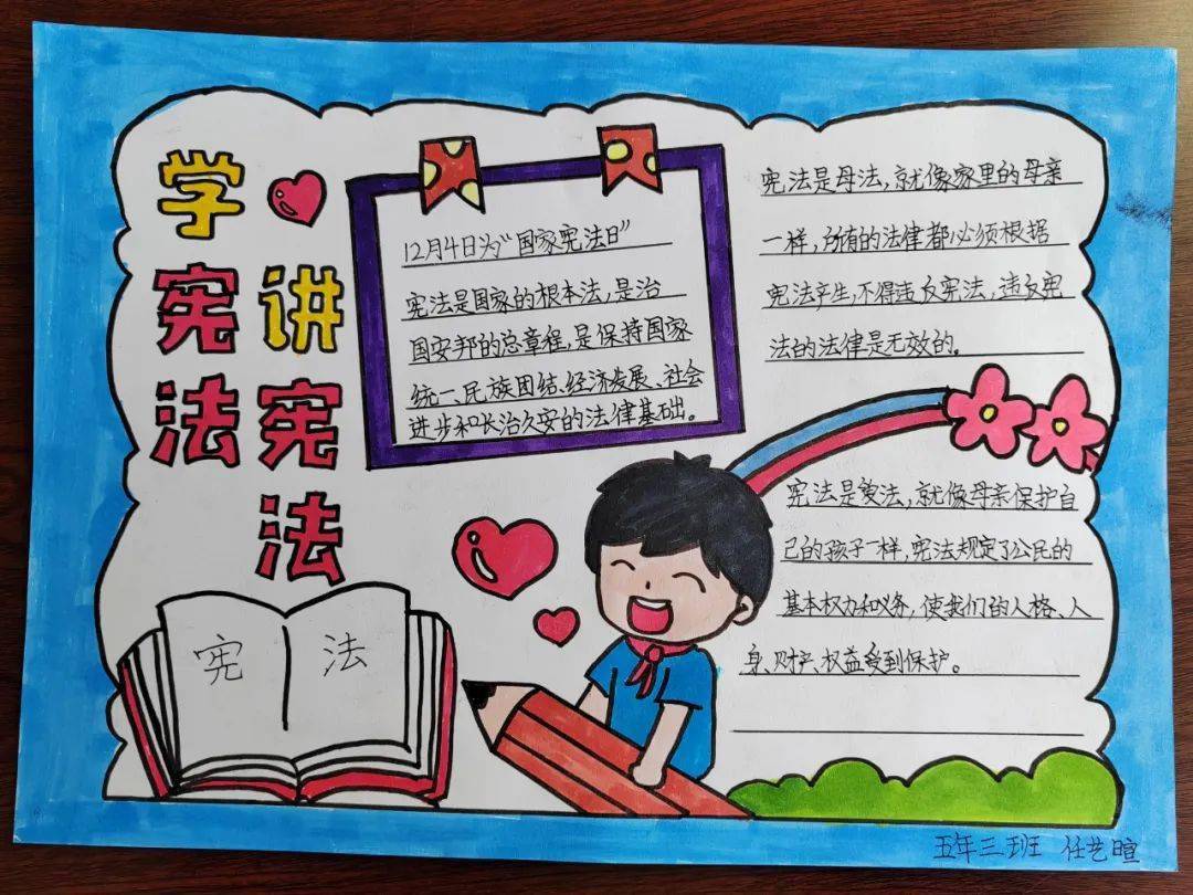 【部门动态】学宪法 讲宪法——黑河实验教育集团五年组联合假日小队活动