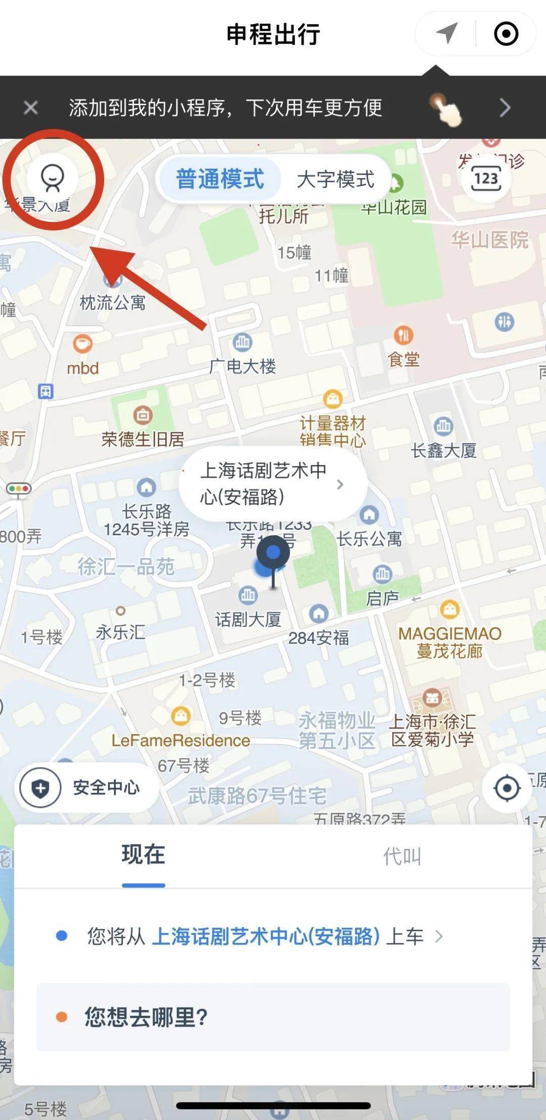 安福路打车难？散场打车福利致亲爱的你