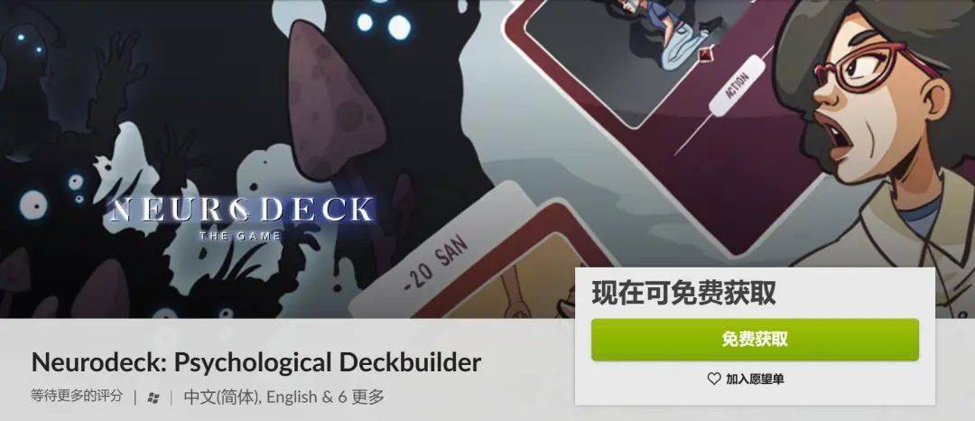 Steam喜加一《淤泥人生》！限时免费领《克苏鲁卡牌》《末极国际象棋》！CS2饰品暴涨！