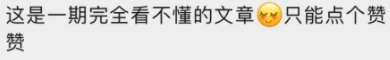 热闻|北大韦神出题，初二学生给出尺度谜底！网友：符号都认识