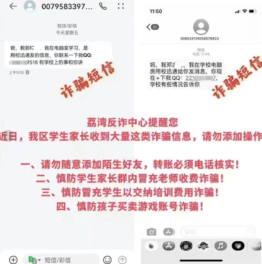 “妈，我被清华大学提早登科了，需要缴费……”