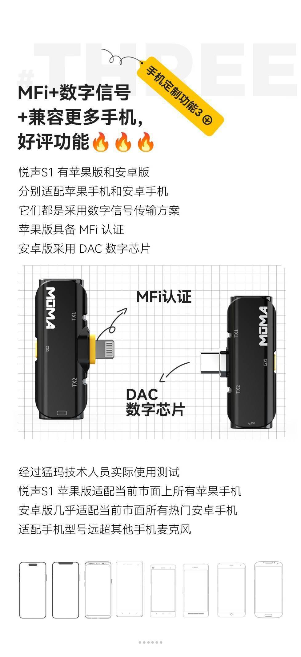 保举1款实正合适手机的无线麦克风，拍短视频收音很便利！