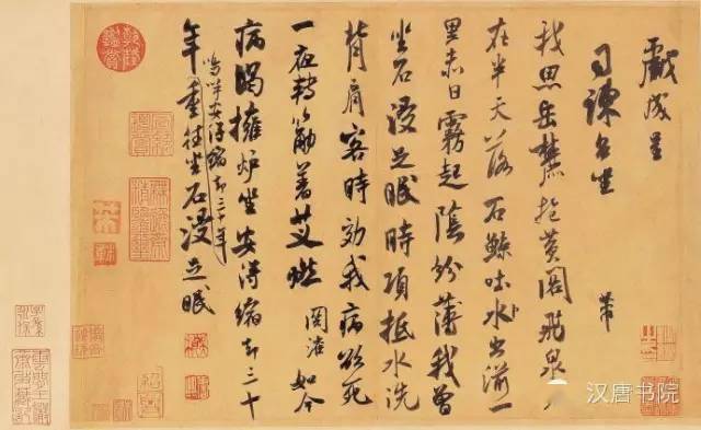 米芾书法全集，高清做品120幅！