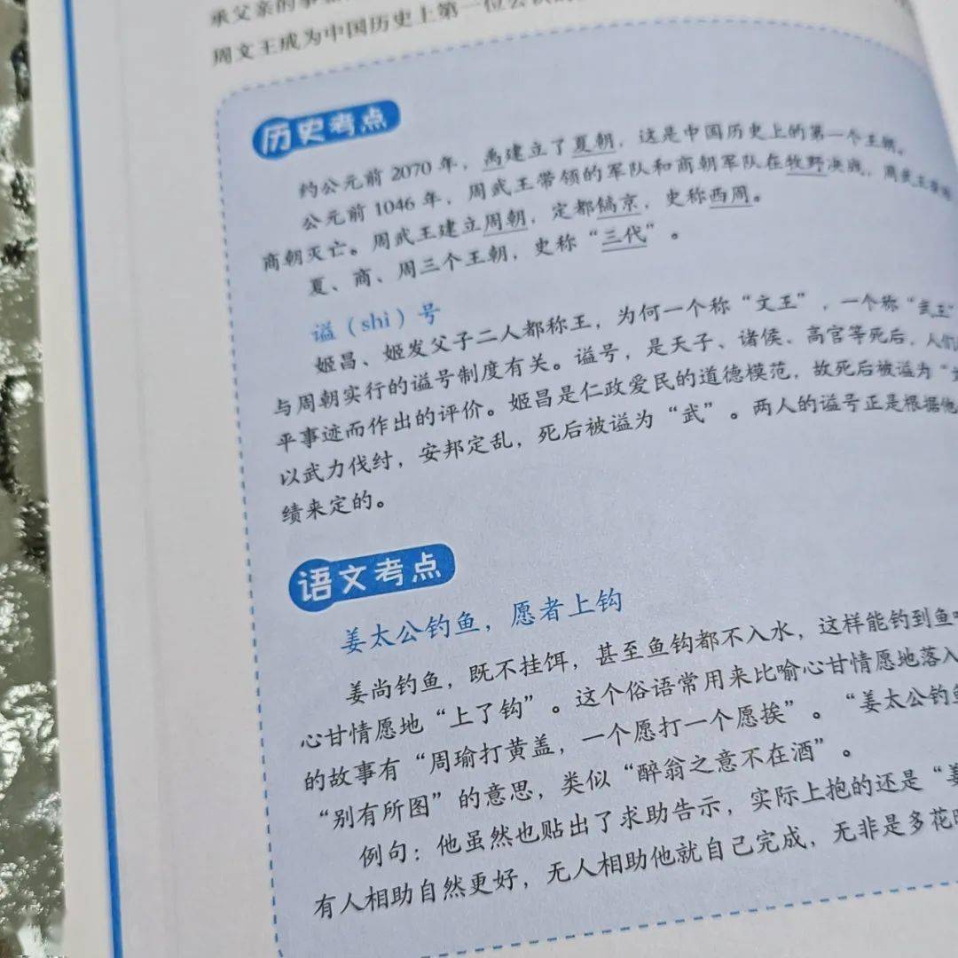 一套阅读门槛极低的汗青常识科普书——《小学生汗青启蒙宝盒》