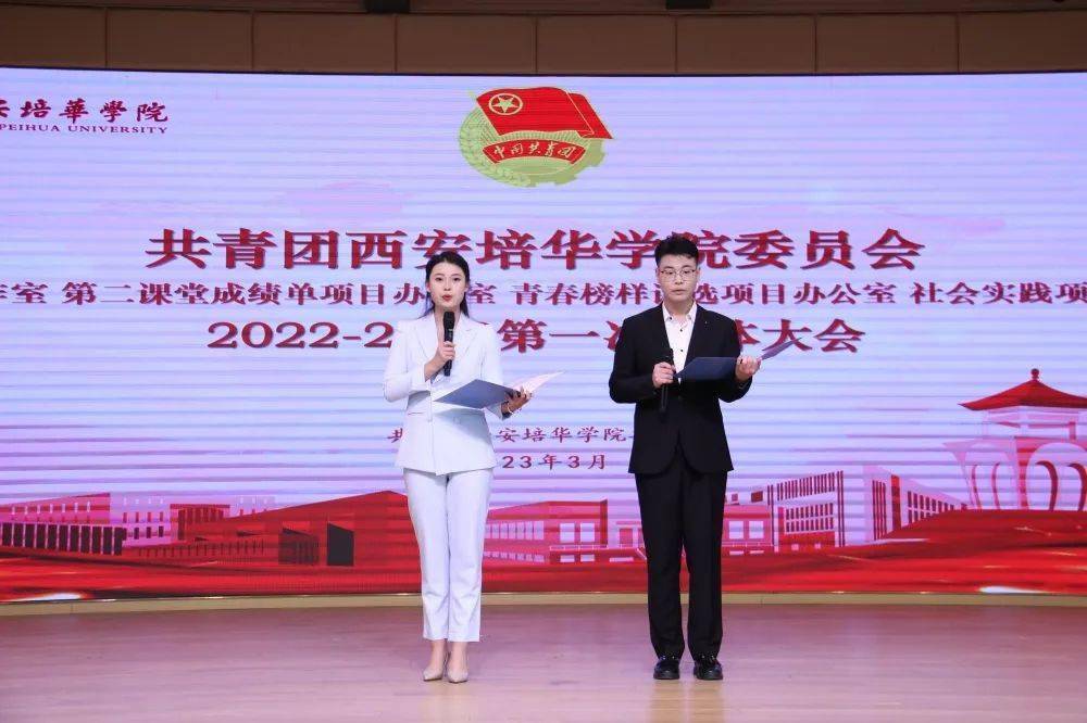 向着新目的 奋楫再动身 | 培小青 二课 青榜 社实2023换届表扬大会顺利召开！