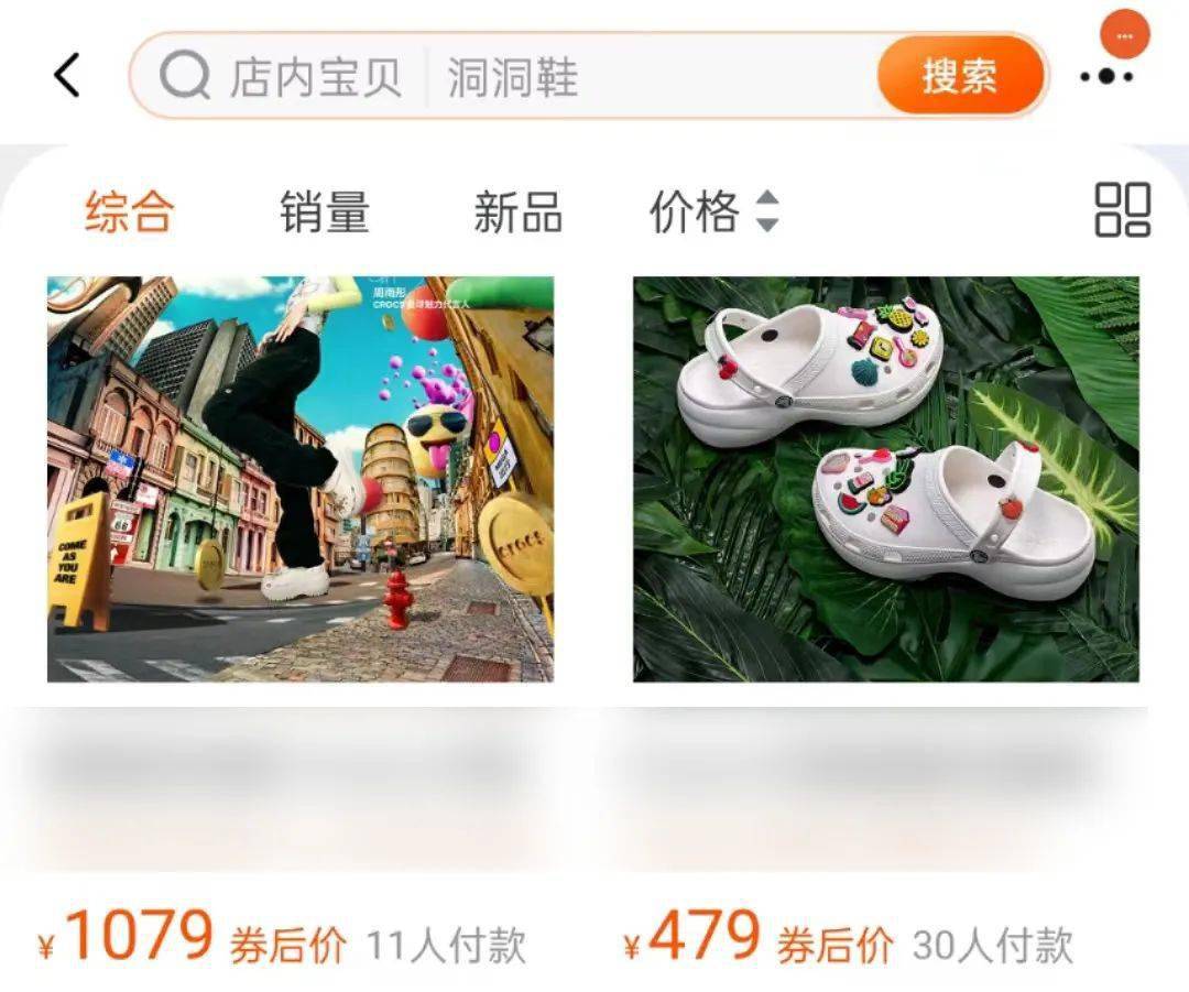 风行全球的卡洛驰凉鞋一双500+ ？！那家代工场末于找到了 ，竟不到50元…