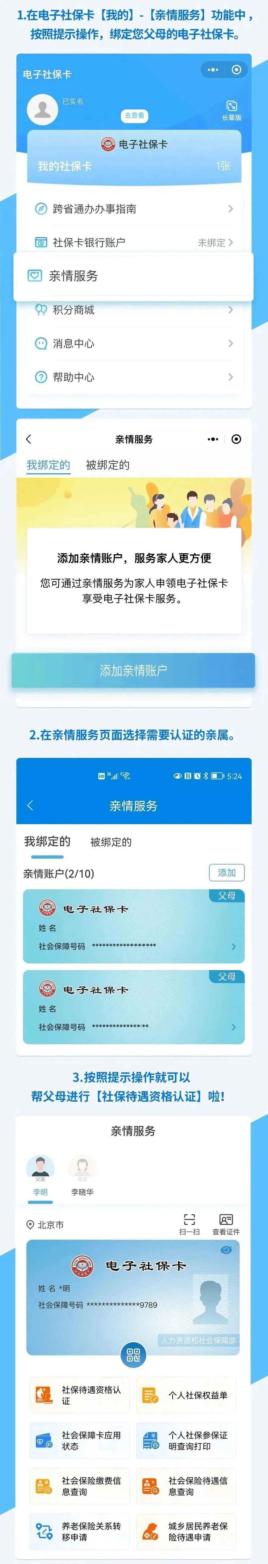 @山东退休人员，事关养老金发放，电子社保卡就能办！