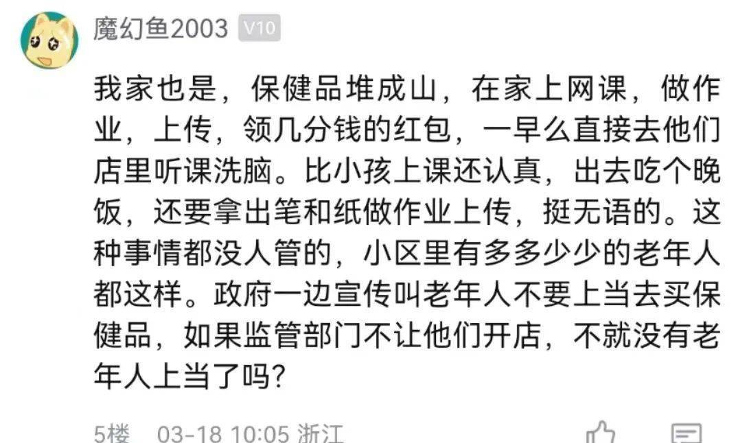 警觉！嘉兴老年人保健品圈套频出！蜂胶液、鱼肝油…还有能治百病的磁力床！网友：免费鸡蛋一送，我家白叟就“沦亡”了…