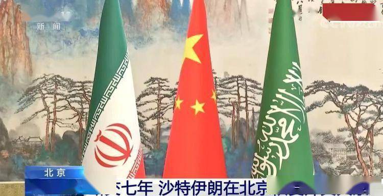 沙伊北京握手一个月来，中东几乎每天有好消息