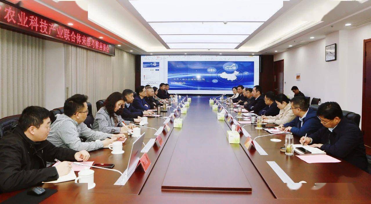 江苏省农业科技产业联合体来淮安区考察交流