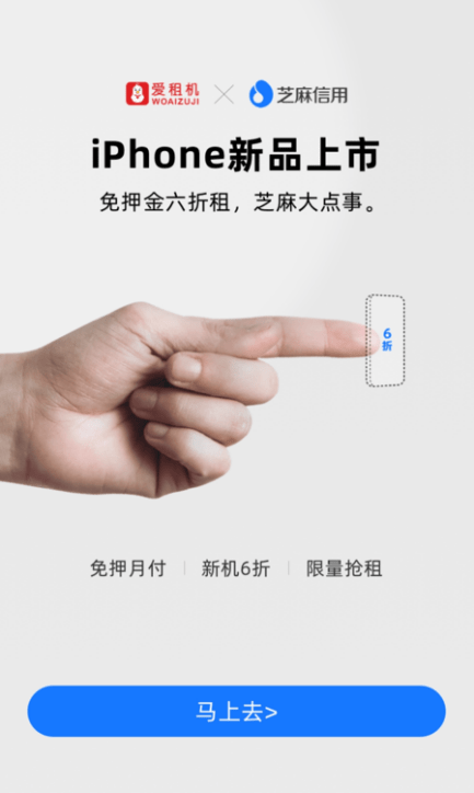 iphone 新品能够租了,各人怎么看? iphone手机租用 苹果租赁办事 苹果租借 租