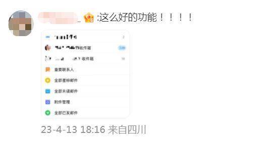 腾讯突然宣布！将终止这一服务！网友：舍不得