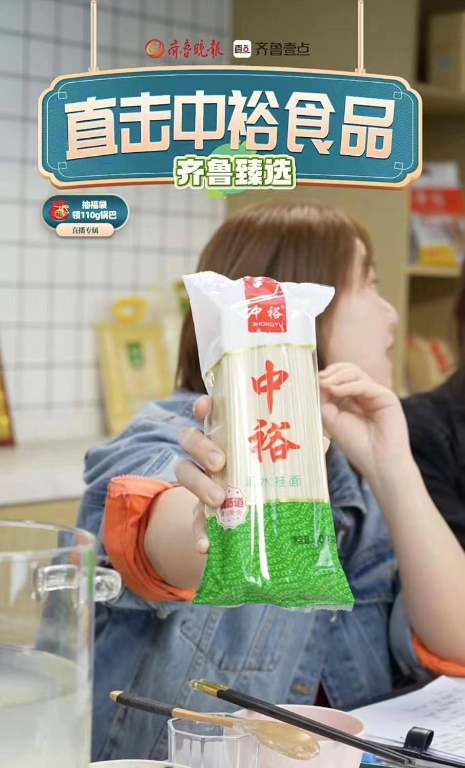 齐鲁臻选|中裕：绘造小麦的传奇