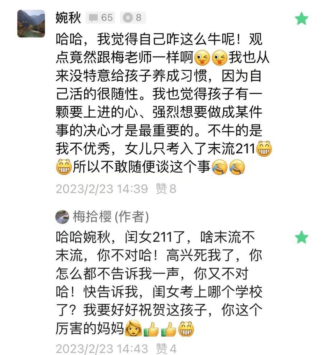 阿谁小时候有些网瘾的女孩，去年考上了211大学