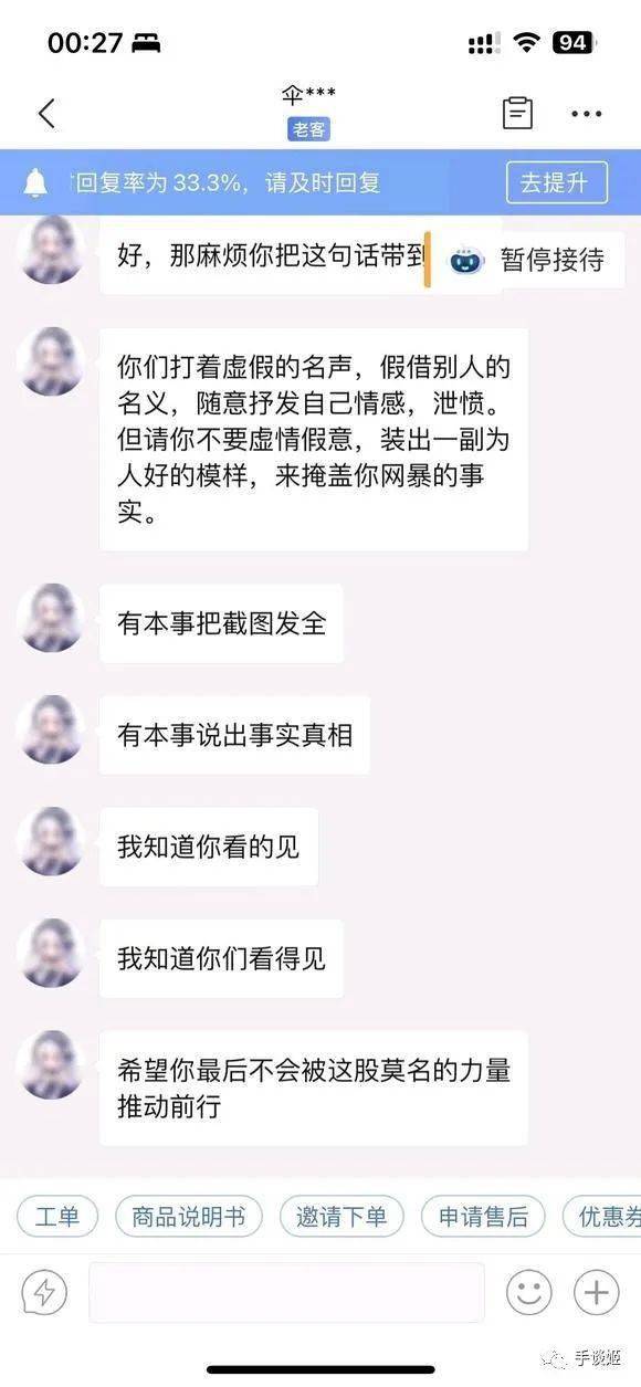 什么出生？大学生拼多多购置生化4光盘，收货后歹意退款，遭网友开盒后大喊：网暴！