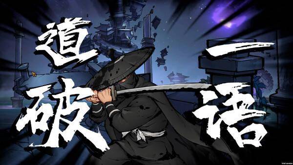 国产武侠推理游戏《墨影侠踪》上架 Steam，首发价 36 元