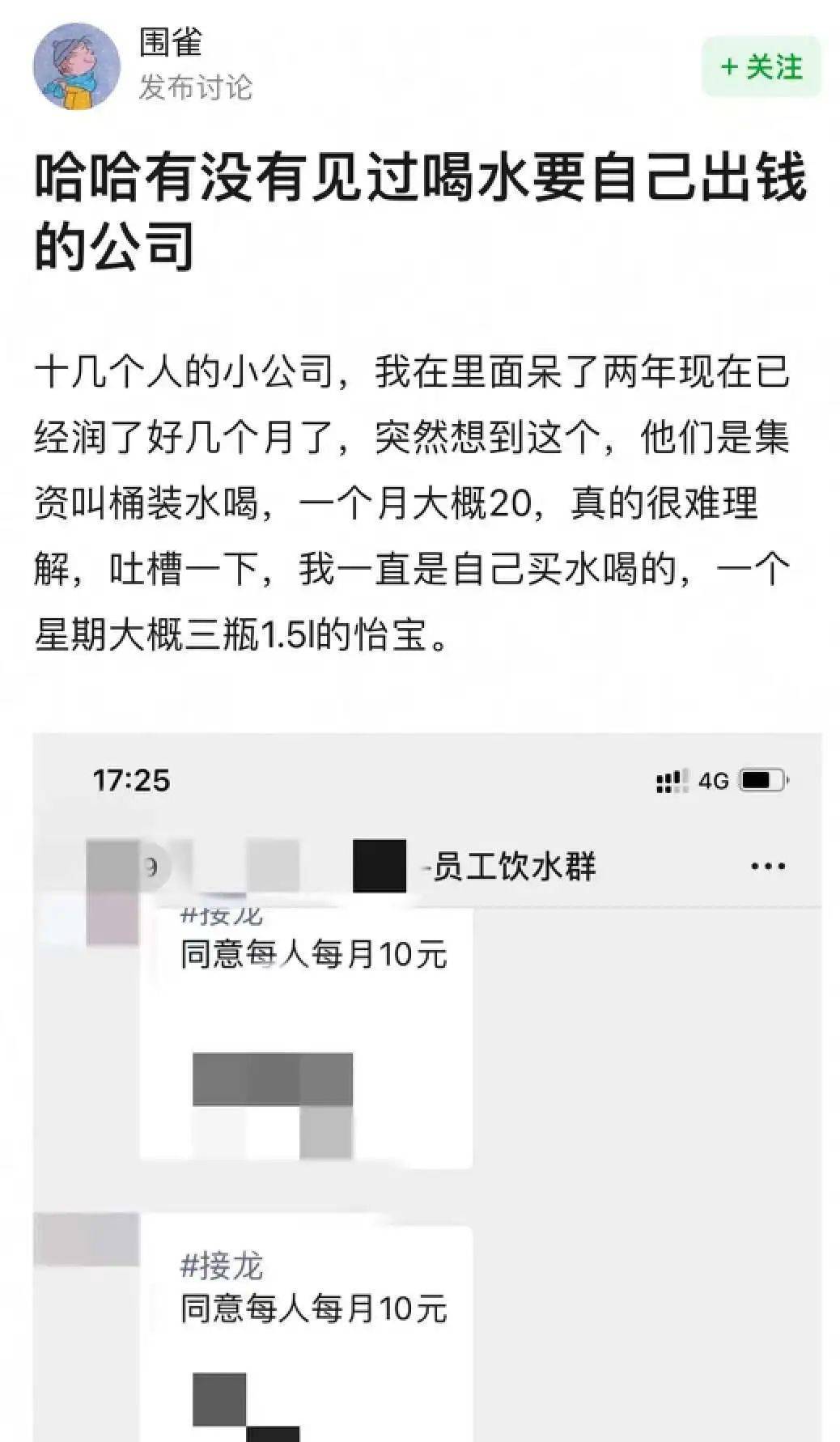 带薪喝水，成了现代打工人的最新摸鱼指南？