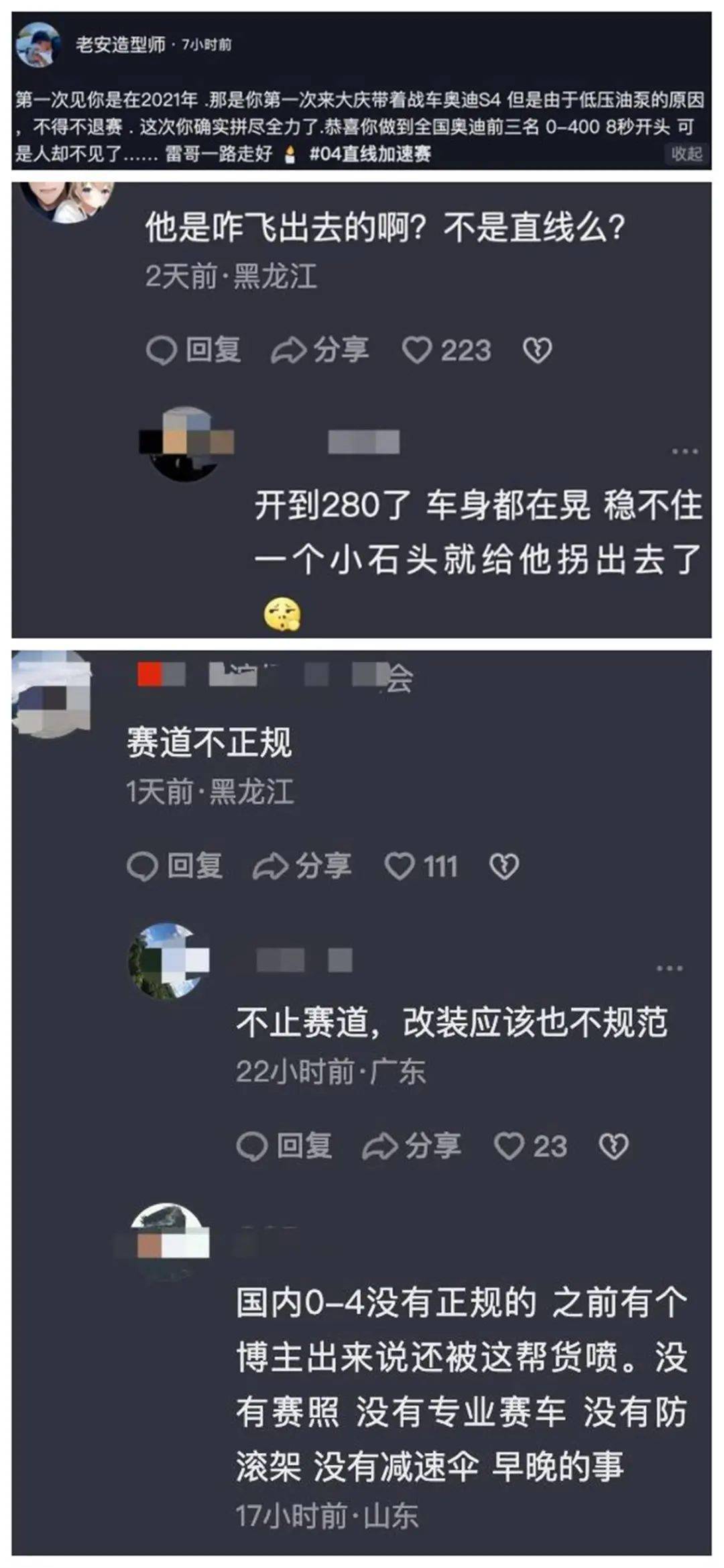 90后网红车祸逝世：车速近300码，刹车印长达100多米！被曝身家过亿，儿子仅有几岁…