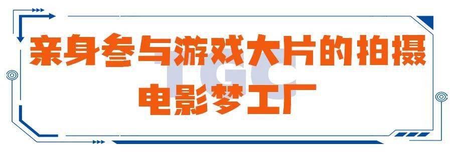 合肥人购票福利 | 潮人都在打卡、热门游戏IP云集的TGC空降武汉，五一必打卡！