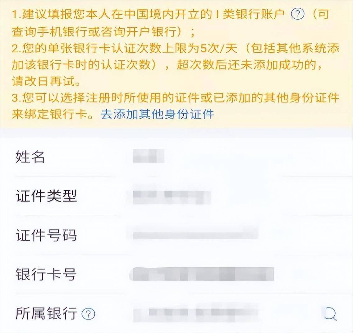 步骤一点击【修改银行卡】。步骤二输入正确的银行卡信息，添加银行卡。