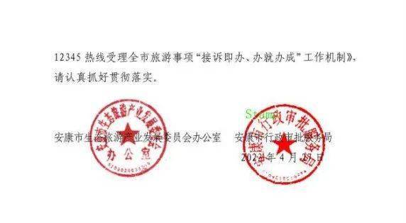 接诉即办、办就办成！在安康，您有任何问题请拨打12345！