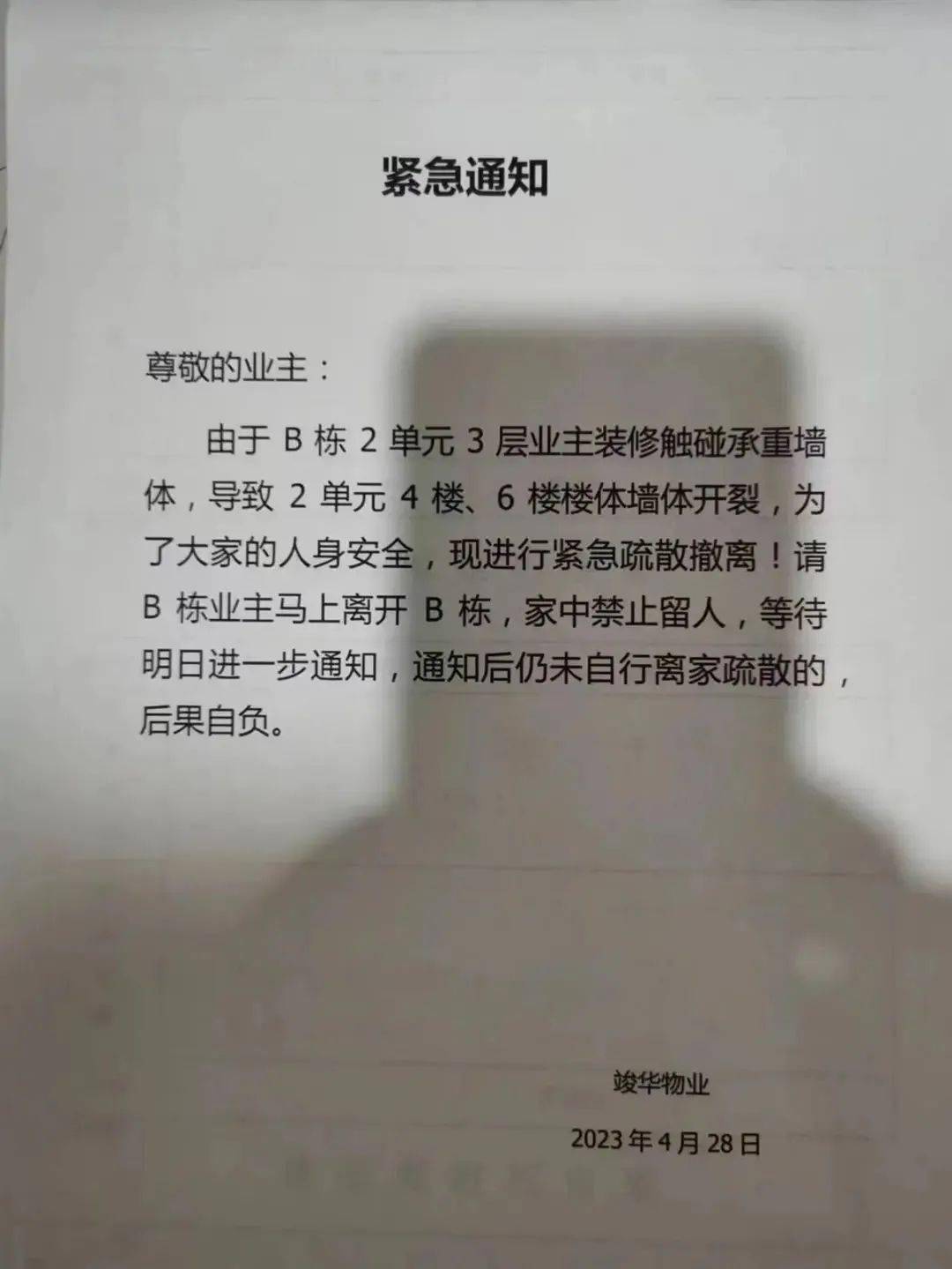 完美体育曝光！装修砸穿承重墙裂缝裂到21楼！200户被迫疏散损失16亿！(图5)