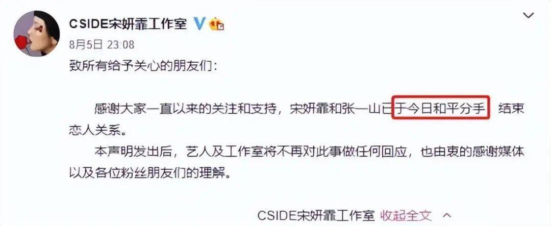 张一山是双性恋？发布白袜诱惑照，被疑是双，本人火速在线否认