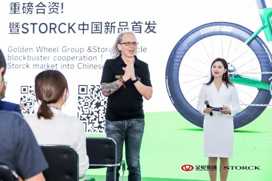 【2023上海展】金轮集团 x 德国ST纳米体育ORCK自行车宣布重磅合资  中国新品首发(图3)