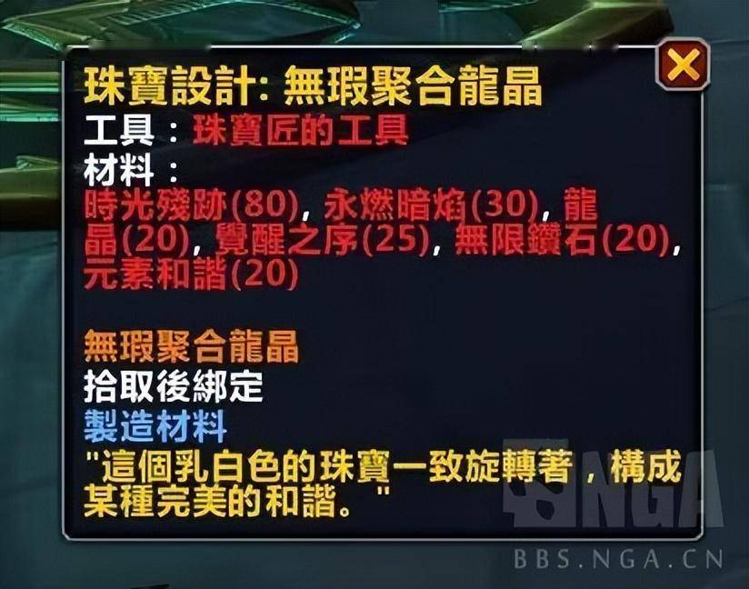 魔兽世界：唤魔师传说兵器使命线和外不雅