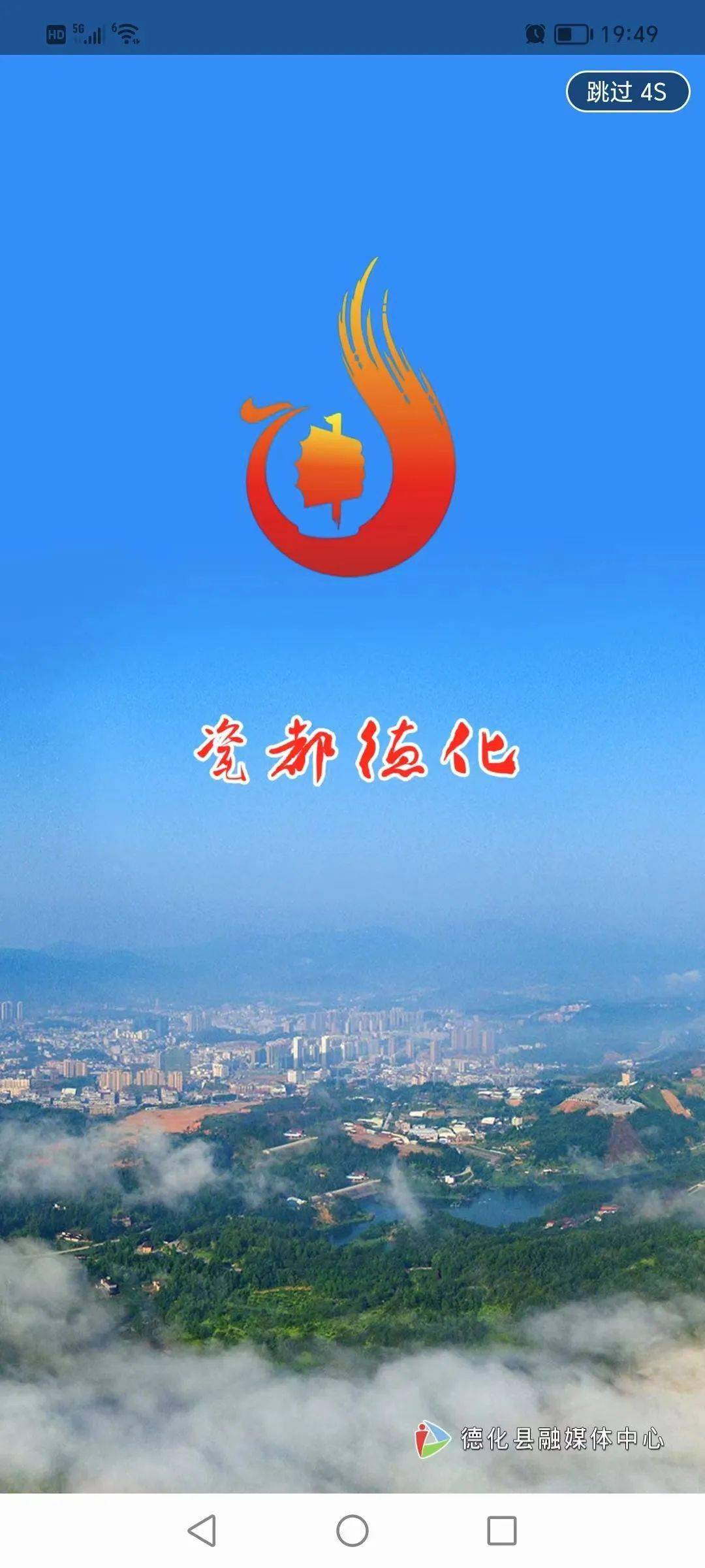 德化网站推广软件 搜狐网