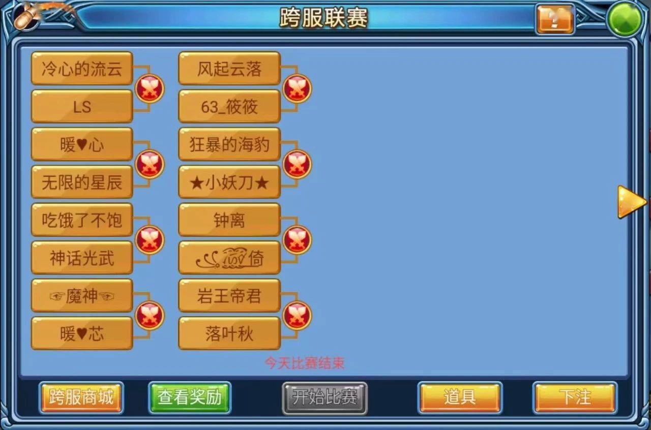 弹射王丨2023弹王争霸赛32强名单新鲜出炉！