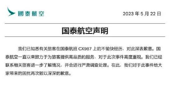 国泰航空空乘歧视非英语乘客！又一个宝马MINI？媒体:国泰看人下菜碟,损人不利己