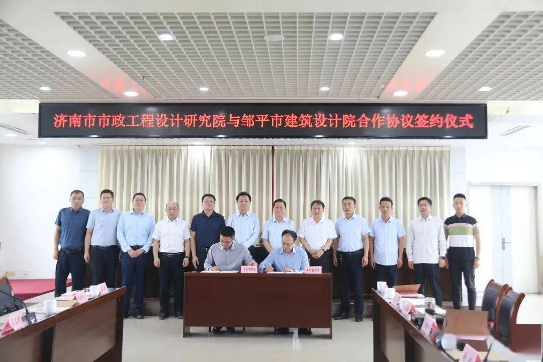 秦向水参加济南市市政工程设计研究院与邹平市建筑设计院合作协议签约仪式，陪同滨州市人大常委会委员、城环委主任委员高玉华带队调研