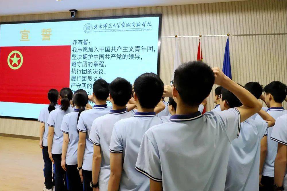 【市直团情】北师大宣城实验学校举行初中部学生离队入团仪式
