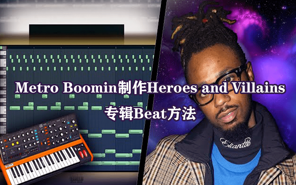 Metro Boomin Heroes And Villains Beats Piano Numa