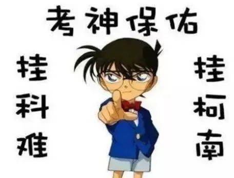 今天高考！为什么高考日定在6月7号8号9号?北京奥运会开幕时间定在2008年8月8日晚8时8分？一起转发祈福吧！祝分数暴涨！