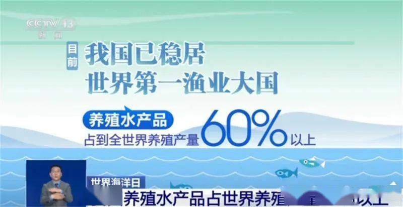 向海洋要食物“中国饭九游会J9 J9九游会碗”会有多丰富？建设“蓝色粮仓”我们这么干(图1)