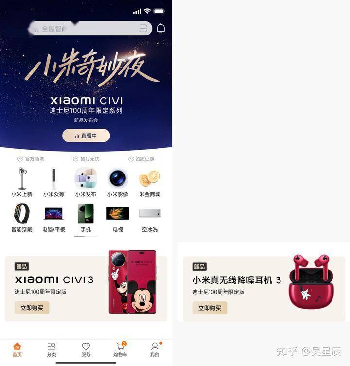 米乐M6 米乐产品设计案例分析：小米商城APP首页全新升级(图11)