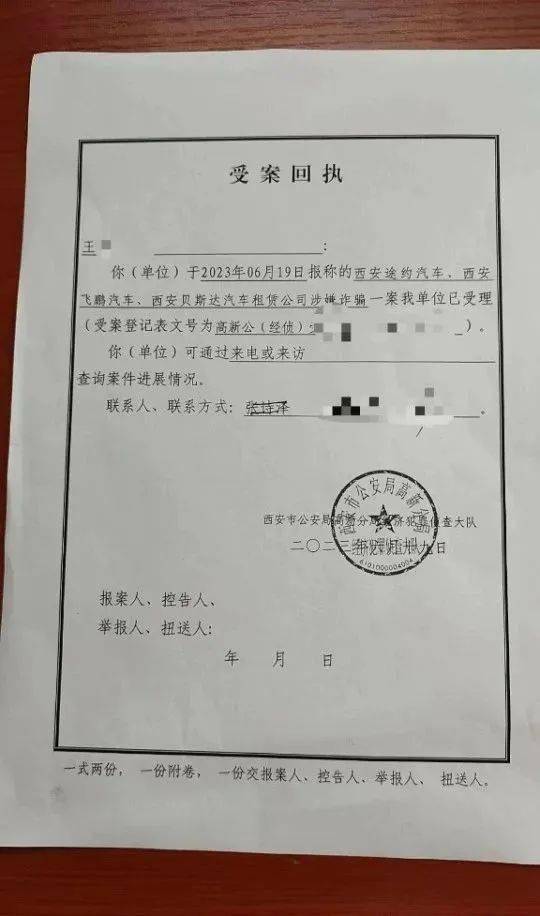 西安这网约车公司没给司机结工资，租车押金也没退，就失联了！