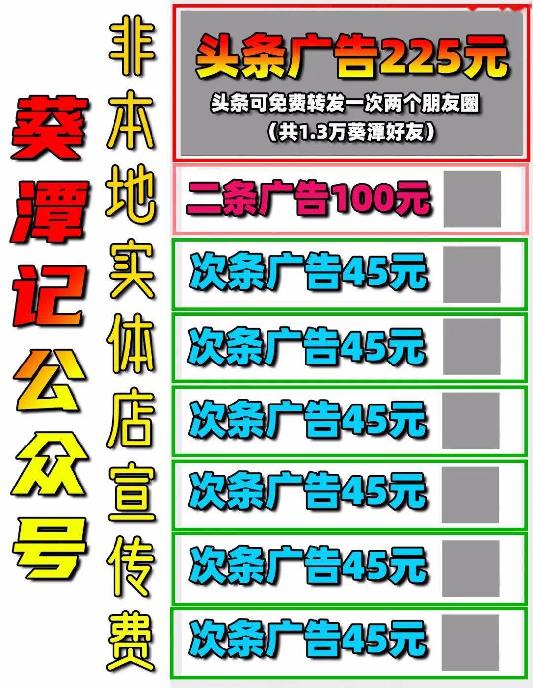 高性价比的推广葵潭记公众号推广具体收费表。。。泛亚电竞(图3)