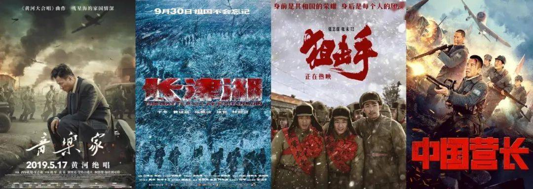 “缅怀先烈 重温经典”红色电影推荐！